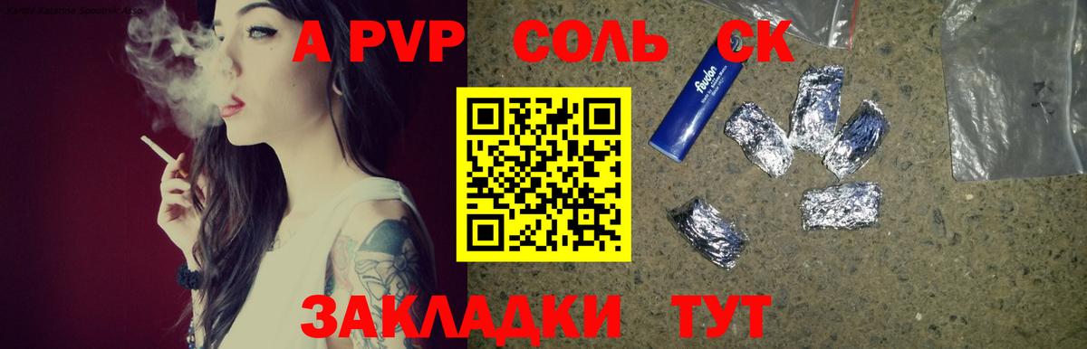 A-PVP  Вход с VPN  Благодарный  Alpha PVP крисы CK  Alpha-PVP мука 