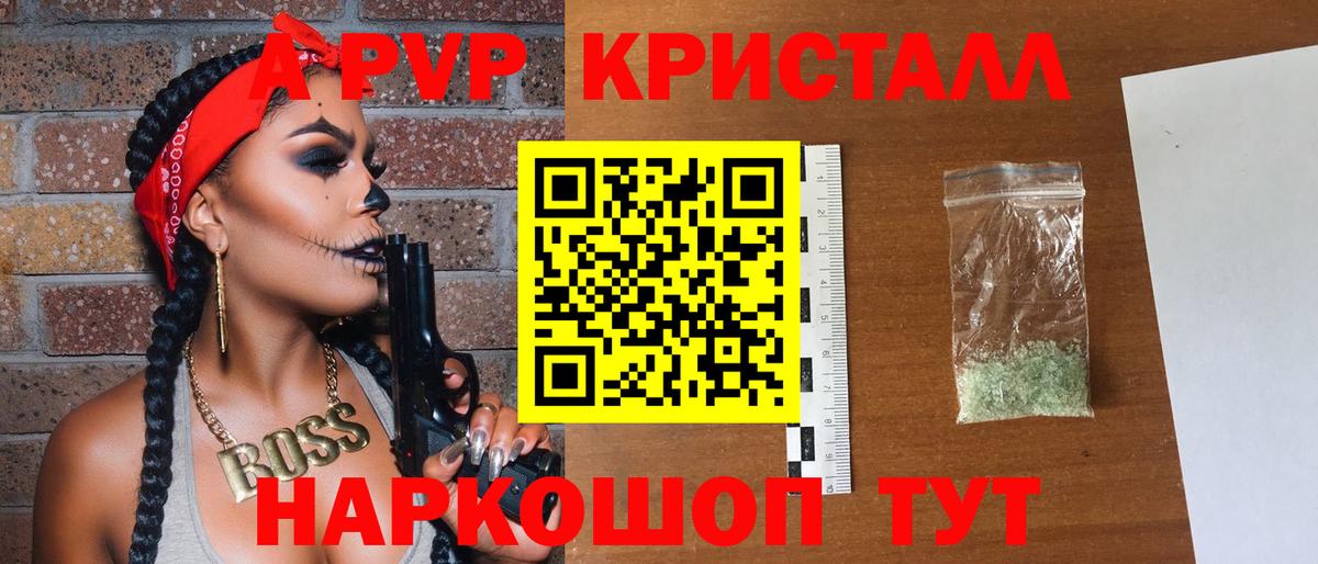 Alpha PVP Crystall Благодарный