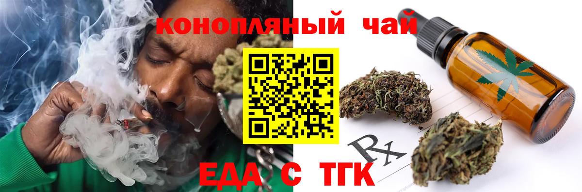 Печенье с ТГК конопля  Вход с VPN  Благодарный 