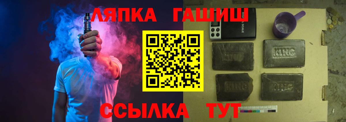 Гашиш индика сатива  ГАШ хэш  Вход с VPN  ГАШИШ  Благодарный 