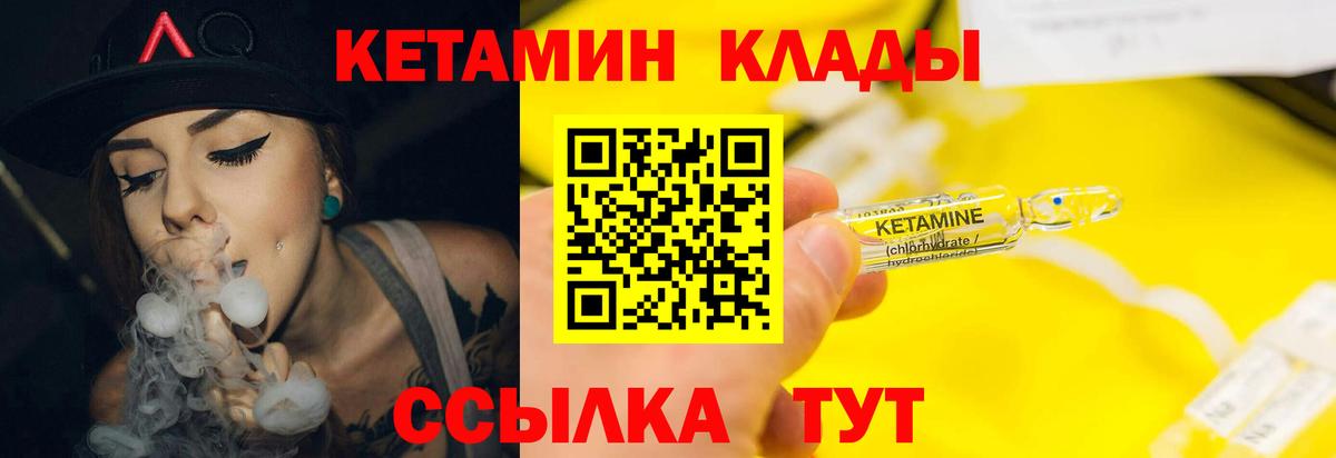 нарко площадка официальный сайт  Кетамин ketamine  Благодарный  Вход с VPN  КЕТАМИН VHQ 