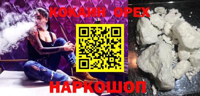 кокаин премиум Ярцево
