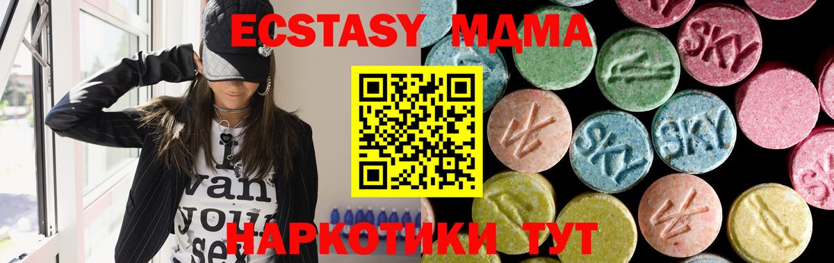 MDMA кристаллы Благодарный