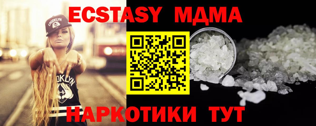 MDMA  MDMA кристаллы  Вход с VPN  Благодарный 