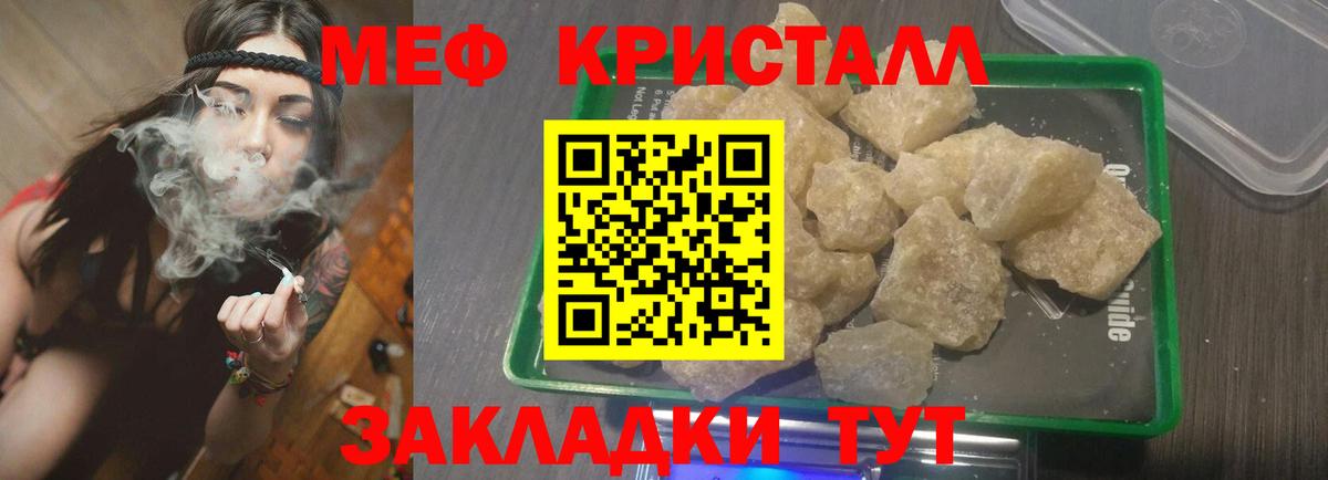 Благодарный  Меф  купить закладку  МЕФ мяу мяу  МЯУ-МЯУ    ССЫЛКА  Вход с VPN  Мефедрон 4 MMC 