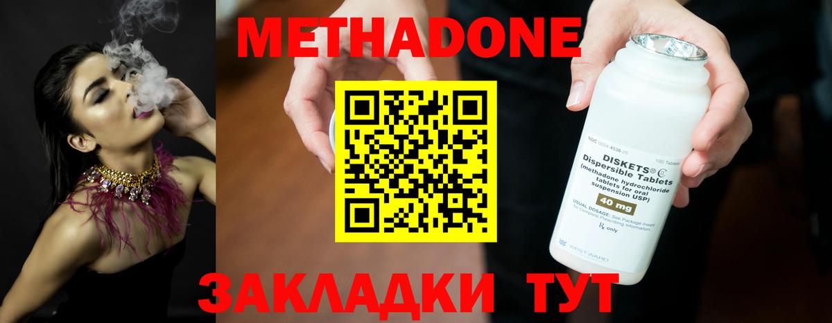 МЕТАДОН белоснежный  Вход с VPN  Благодарный  МЕТАДОН белоснежный 
