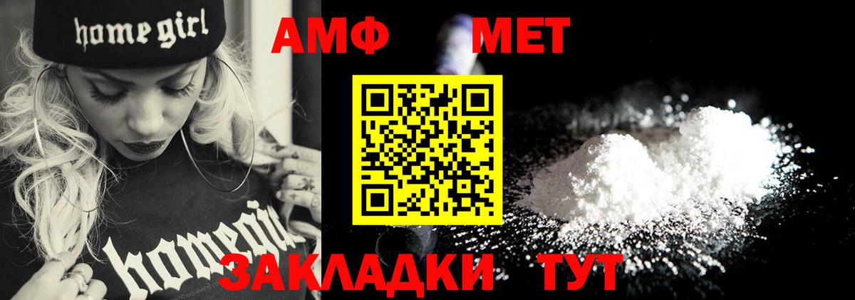 МЕТАМФЕТАМИН пудра  Вход с VPN  Благодарный  МЕТАМФЕТАМИН пудра 