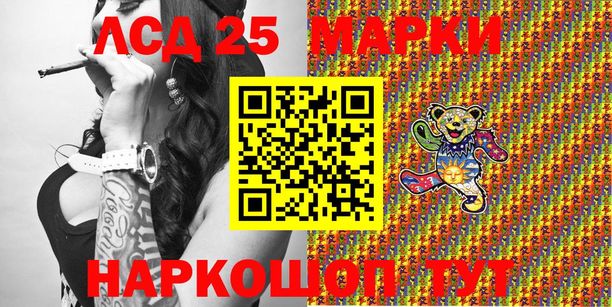 Благодарный  Марки 25I-NBOMe 1500мкг  Вход с VPN 
