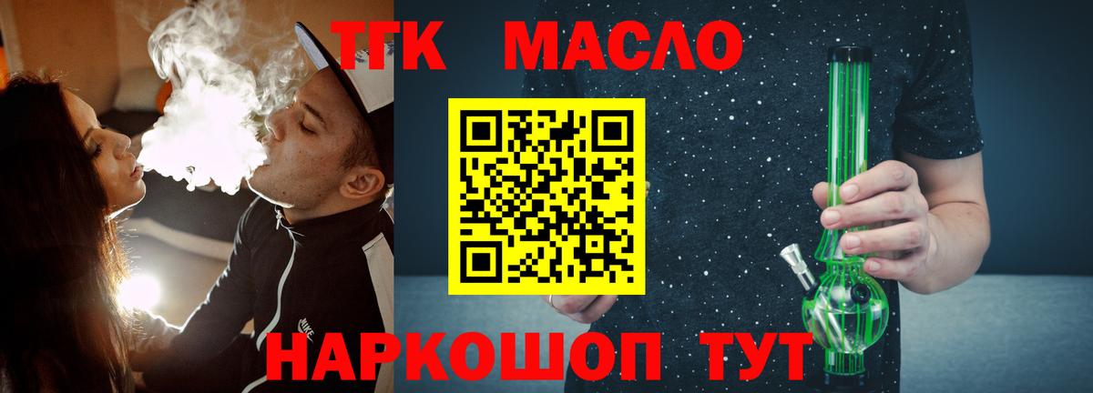 Дистиллят ТГК вейп с тгк  Вход с VPN  Благодарный  Дистиллят ТГК вейп с тгк 